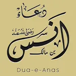 Dua-e-Anas Bin Malik R.A icon
