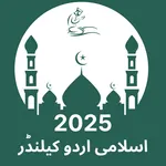 Islamic urdu calendar 2025 icon