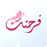 فرحتك icon