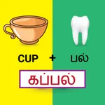 Tamil game solliadi brain word icon