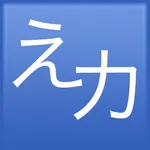 Easy Japanese Kana icon