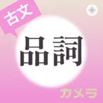 Classical JPN Grammar Camera icon