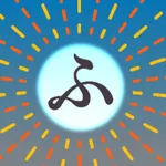 Furigana Game - Learn Japanese icon