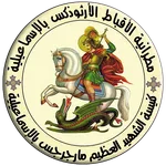 كنيستي السما icon
