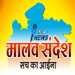 Malav Sandesh icon