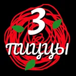 Три пиццы icon