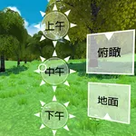 太陽軌道教學VR icon
