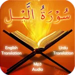 Surah Layl icon