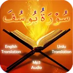 Surah Yousuf icon