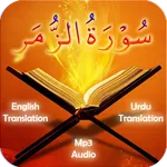 Surah Zumar icon