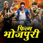 Bhojpuri Movies 2023 HD icon