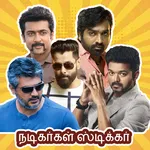 Tamil Actor WAstickersapp icon