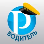 Русское Такси Водитель icon