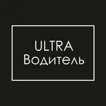 Ultra Водитель icon