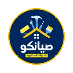 صيانكو للصيانة العقارية icon