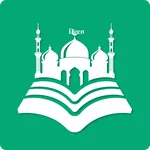 Deen- Islamic Quran Hadith Dua icon