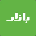 تطبيق بازار icon