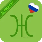 Russian Alphabet Letter Script icon