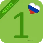 Russian Number - Russian 123 icon