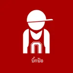 บิ๊กป้อ icon