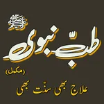 Tib e Nabvi se Ilaj - Complete icon