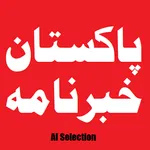 Pakistan News Urdu Khabarnama icon