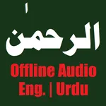 Surah al Rahman | Audio icon