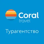 Coral Travel Турагентство icon