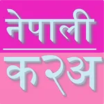 Nepali Alphabets Fun Education icon