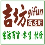 吉坊商店街 icon