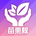 苗栗縣 智慧生活/物聯網平台 icon