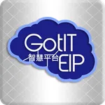 郁天GotIT EIP智慧平台 icon