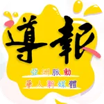 導報 icon
