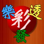 樂透發-即時開獎直播Live icon