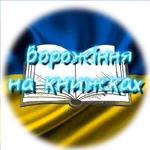 Ворожіння на книжках. Цитати у icon