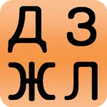 Ukrainian alphabet for student icon