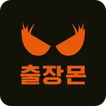 출장몬 - 전국 출장마사지 icon