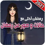 wallpaper of ramadan 2021 icon