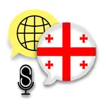 Fast - Speak Georgian Language icon