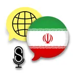Fast - Speak Persian Language icon