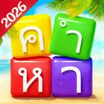 เวิร์ดแชตเตอร์-หาคำ icon