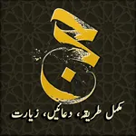 Hajj and Umrah Ultimate Guide icon
