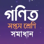 Class 7 Math Solution icon