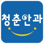 청춘안과 icon
