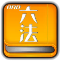 Japanese Law Dictionary icon