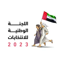 اللجنة الوطنية للانتخابات icon