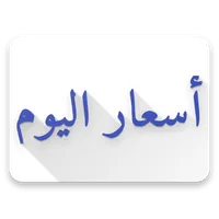 Prices Today icon