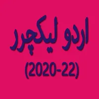 Urdu Lecturer icon