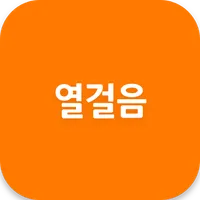열걸음 - “편의점보다  편리한” 스마트 자판기 icon