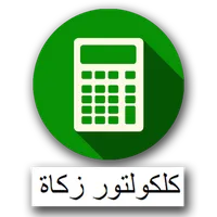 Kalkulator Zakat icon